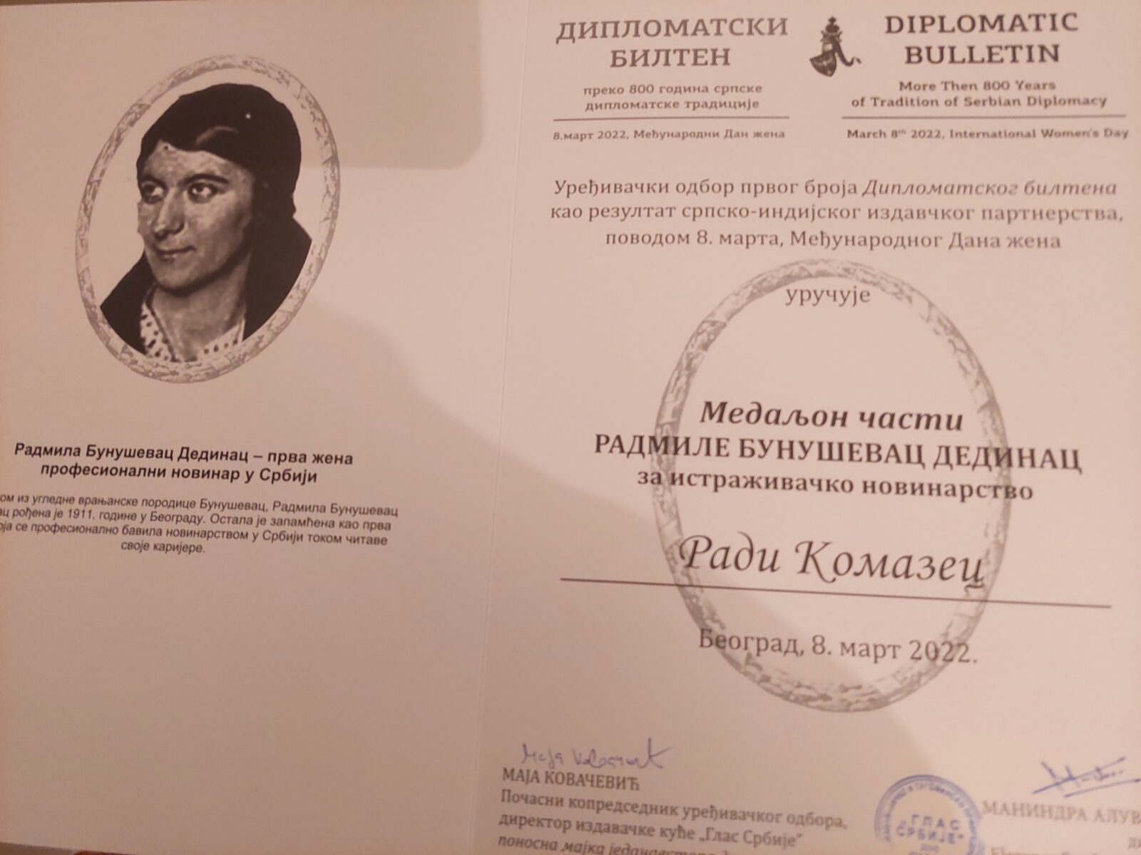 Рада Комазец добитница